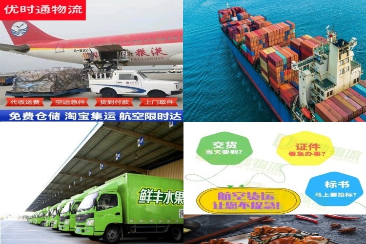 榆树到太原航空货运公司-榆树到太原物流专线